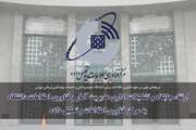 ارتقای جایگاه و تشکیلات اداری «مدیریت آمار و فناوری اطلاعات» دانشگاه به «مرکز فناوری اطلاعات و تحلیل داده»