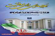 پیام دکتر سیداحمد رضایی، مدیر آمار و فناوری اطلاعات دانشگاه به منظور نکوداشت روز ارتباطات و روابط عمومی