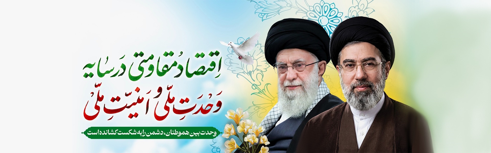 شعار سال 1405