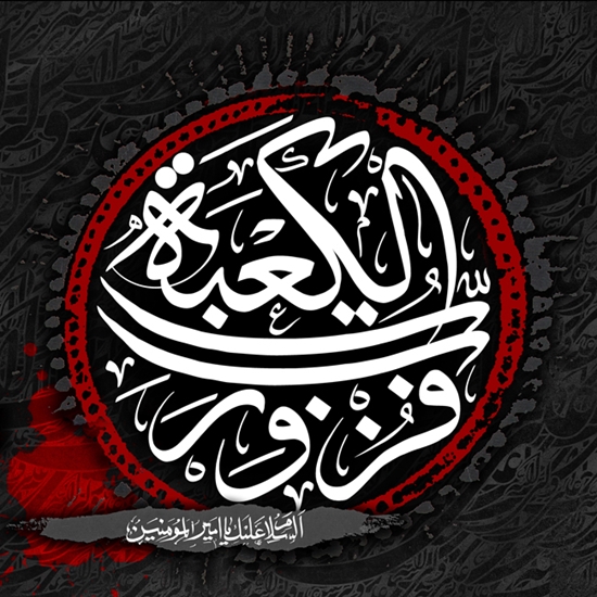 پیام تسلیت دکتر سیداحمد رضائی به مناسبت سالروز شهادت تمثال عدالت