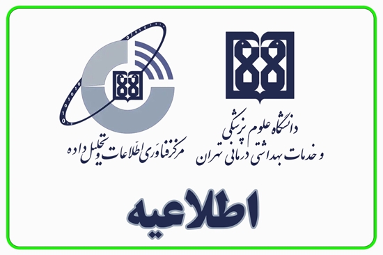 فراهم‌سازی دسترسی جایگزین به اینترنت و خدمات V Campus برای استفاده اساتید و دانشجویان محترم از مجلات و منابع علمی معتبر 
