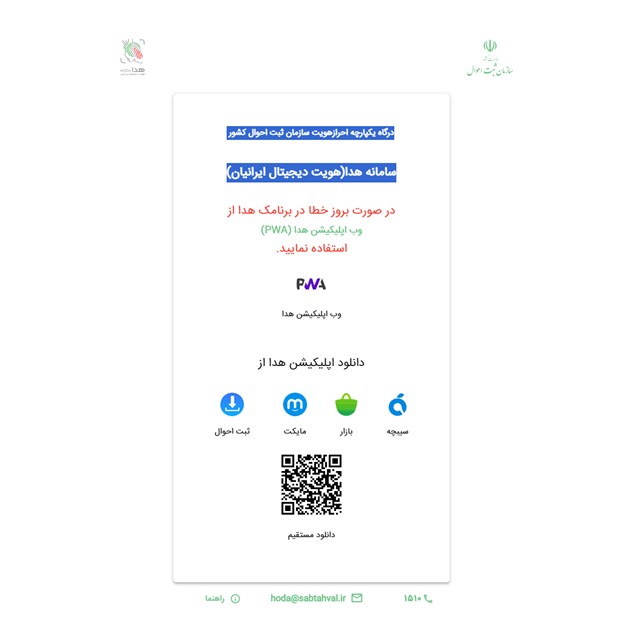 مراحل احراز هویت